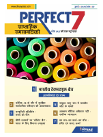July Dhayey current affairs.pdf